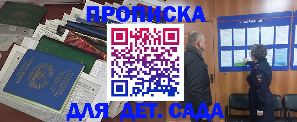 временная регистрация для всех в Верхнем Уфалее